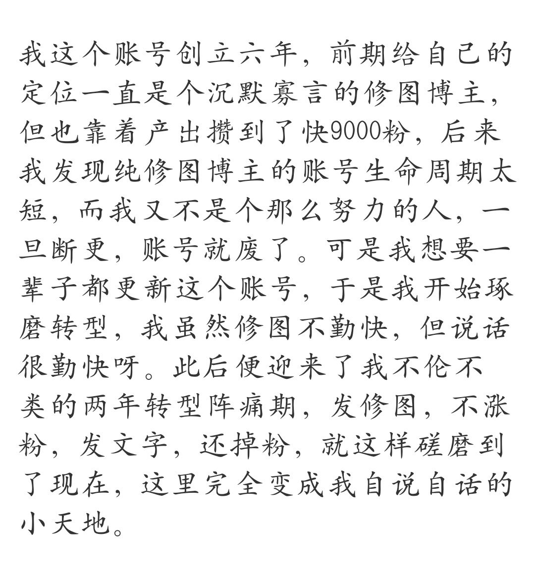 所有杂修博主的心声 ​​​