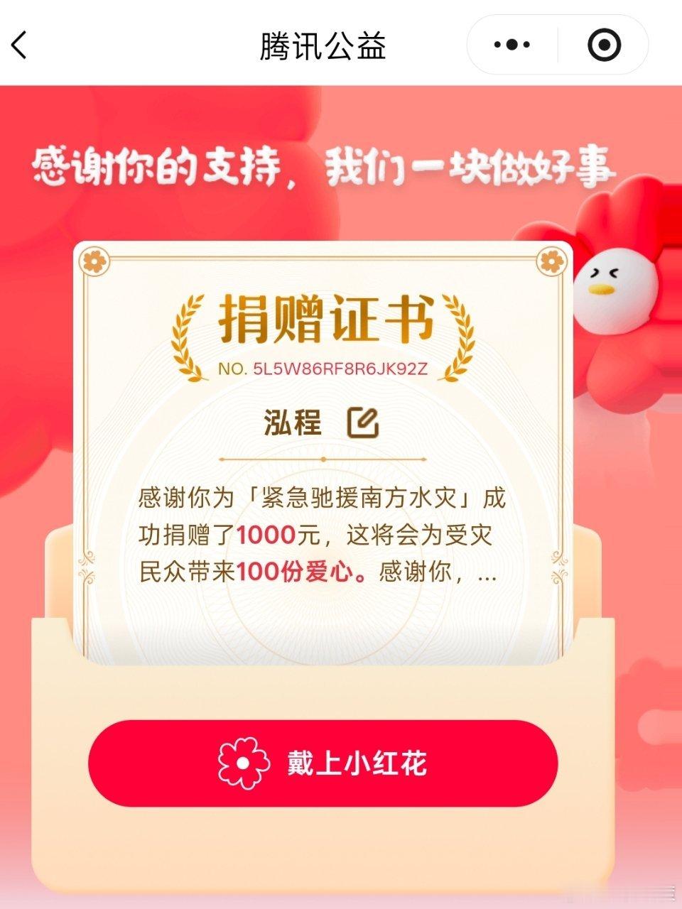 希望各位都平安度过这段时间，也希望各位都注意安全。 