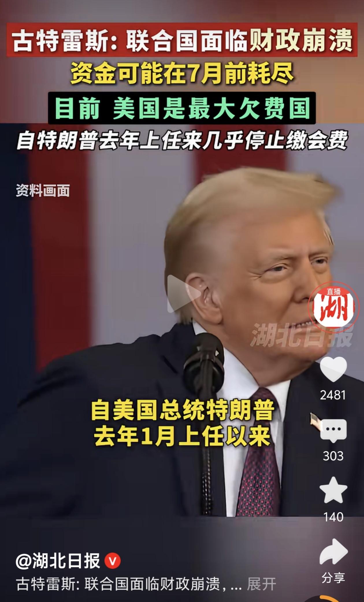 古特雷斯这次真的急了！一封致各国代表的信，揭开了联合国“入不敷出”的尴尬现状：资
