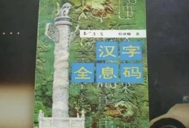 1992年，在南京的一座监狱里，一个死刑犯为了争取减刑，他整天抱着字典埋头研究，
