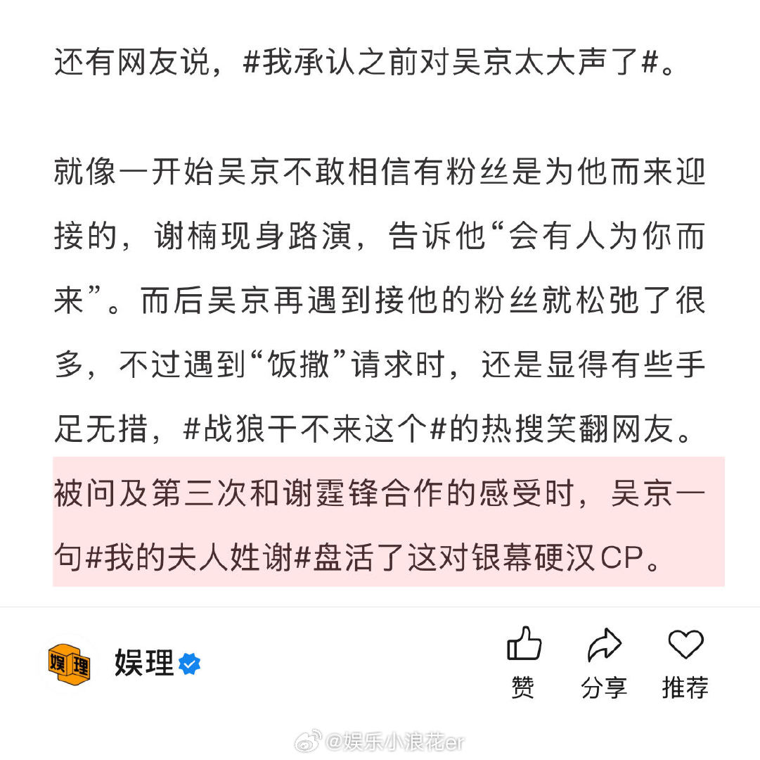 镖人为何能逆袭成功 镖人的12亿离不开自来水 除了作品本身真材实料、品质过硬以外