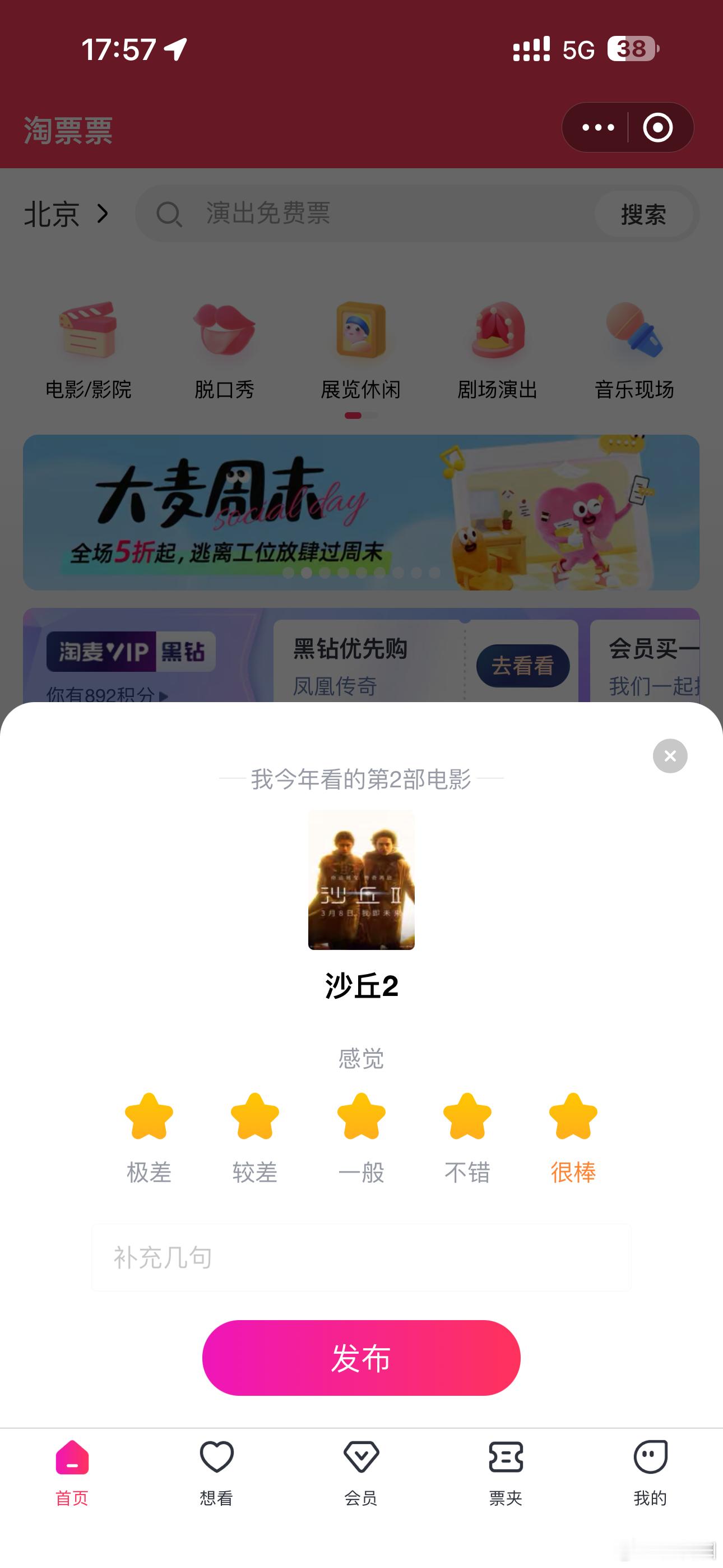 五星推荐，还是得维伦纽瓦啊 #沙丘2# ​​​