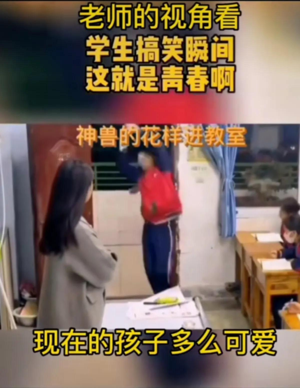 老师视觉看孩子，致敬青春

看看这些熊孩子，是怎么玩花样的，一些老师视觉的孩子是