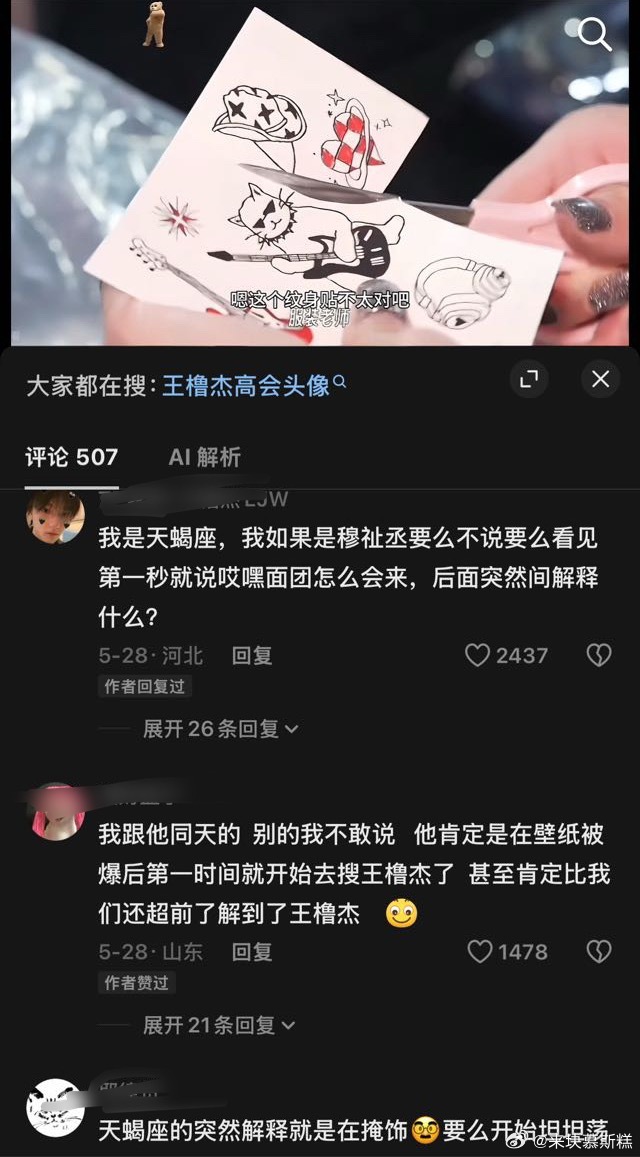 tg测谎仪放到评论区低滴爆表了