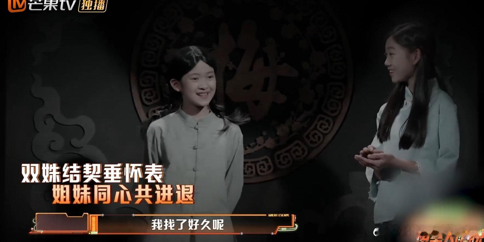 在密室大逃脱看到女性互助之光被《密室大逃脱》的梅小姐和莺宁戳中泪点！自幼金兰结义