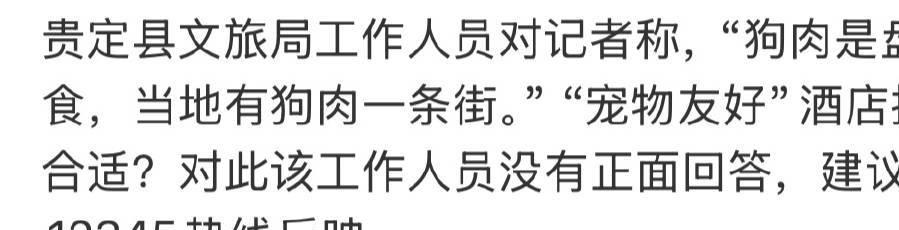 既然打了“宠物友好”的招牌，就该预判到养宠人对“狗肉推荐”的心理不适。酒店把责任