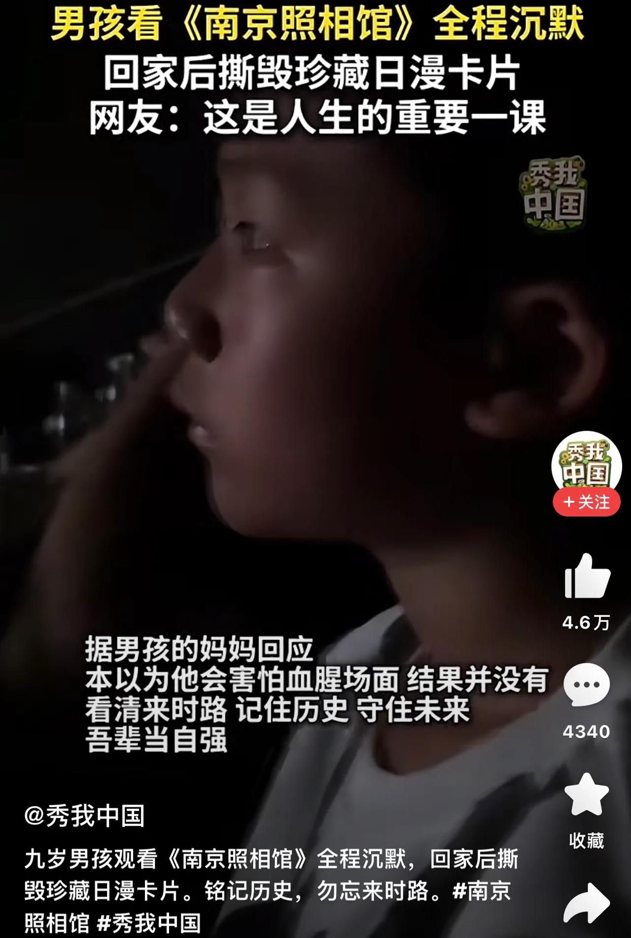 本来好好的一个孩子，现在满脑子装载的都是仇恨。我从来不让孩子看这类电影，孩子们的