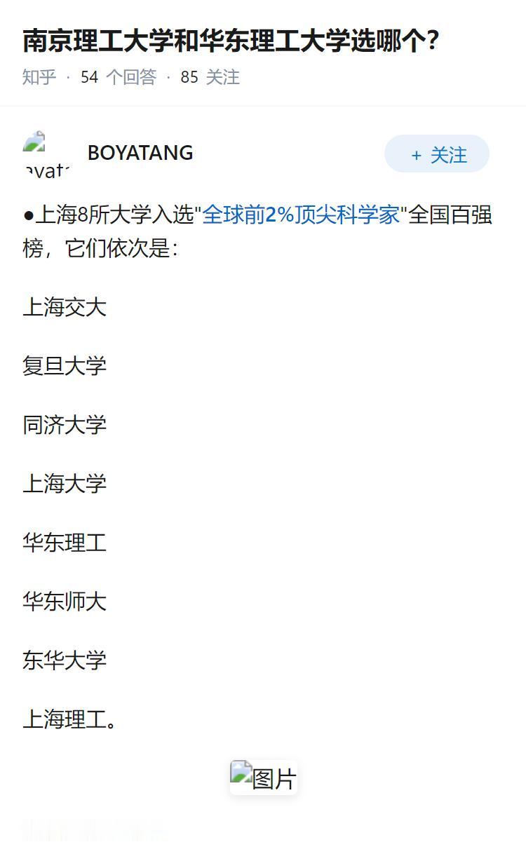 南京理工大学和华东理工大学选哪个？