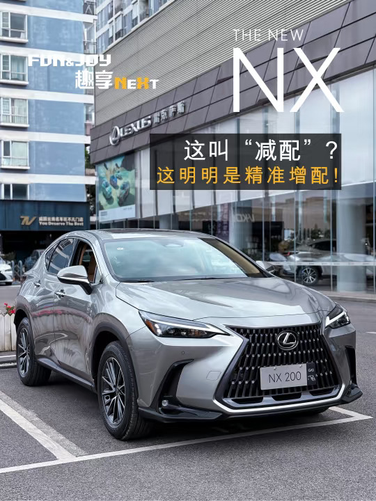 别再喷新NX200了！这辆车真的被误解太深了