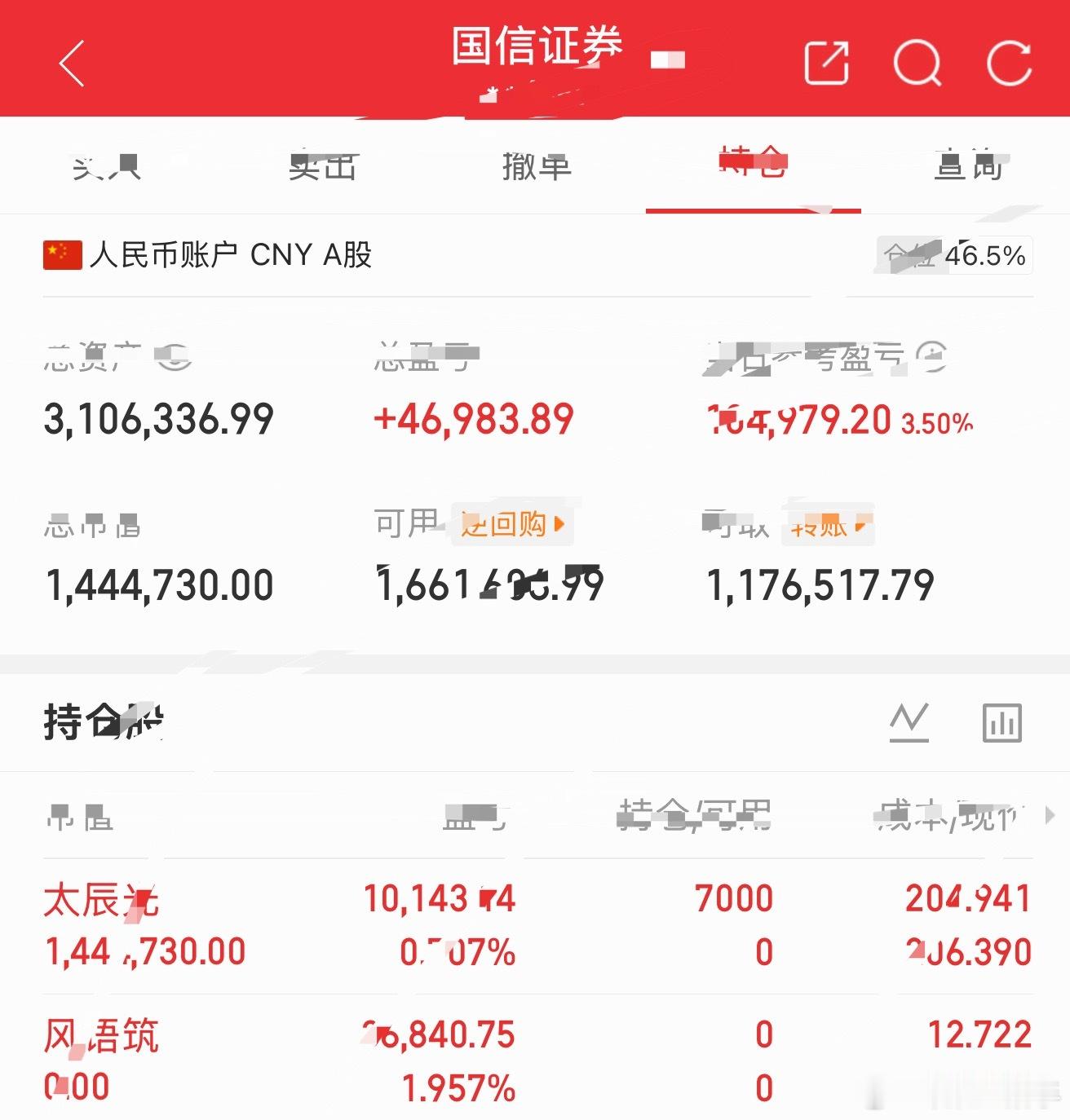 我记录第 38 天了今出:   风语筑，小盈一把今进：太辰光，静待花开[春游家族