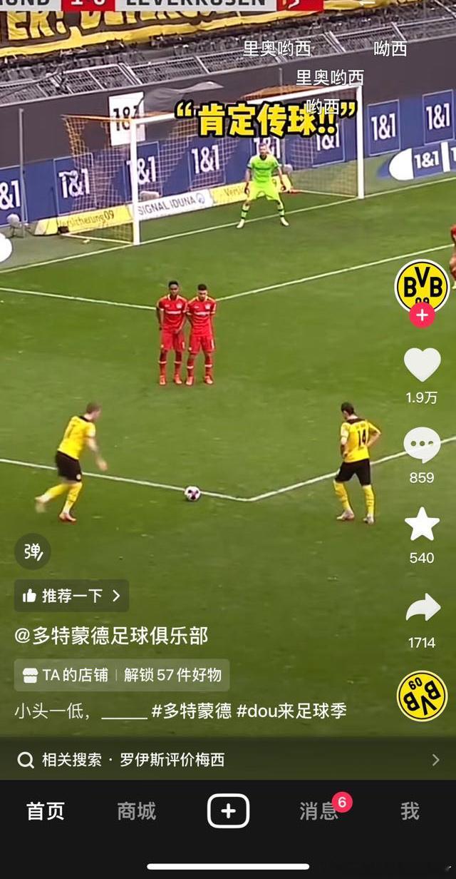 多特蒙德俱乐部太可爱了[相爱]不过说的是谁呀？[晕] ​​​