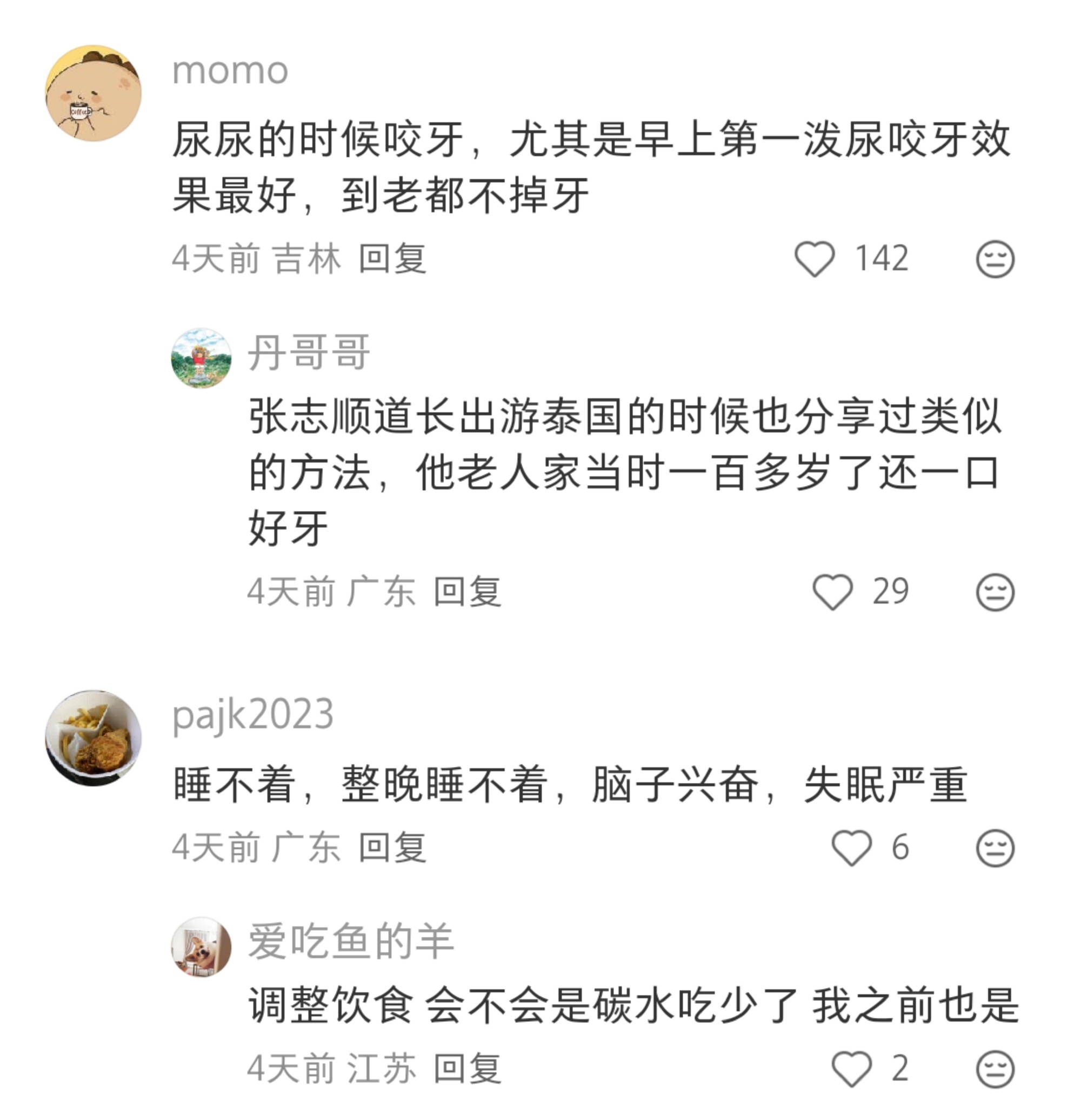 震撼了。。。人赚不了气血以外的钱。 