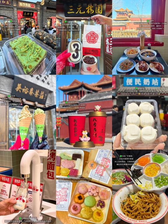 北京雍和宫最牛逼的穷鬼小破店（合集）