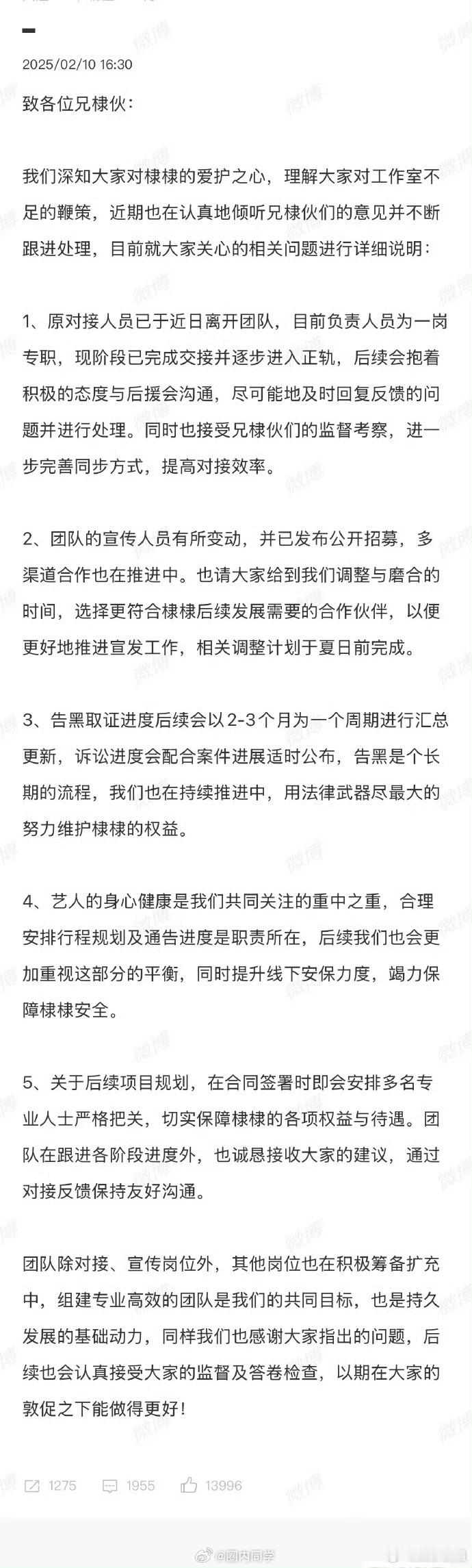 王鹤棣对接回应 团队还是上点心吧，娱乐圈人善被人欺，说起来之前接受公告牌的采访，