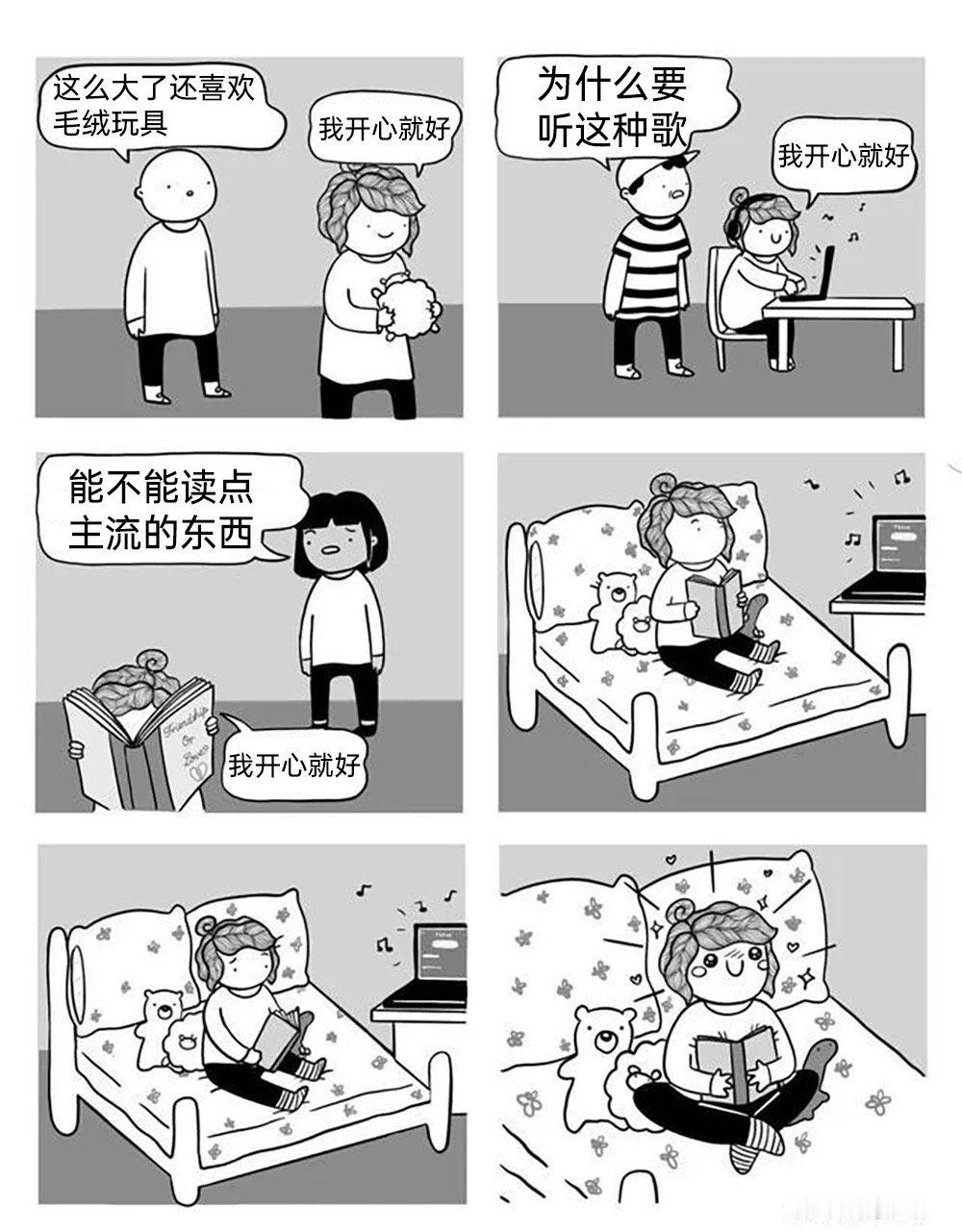 那是真的开心 ​​​