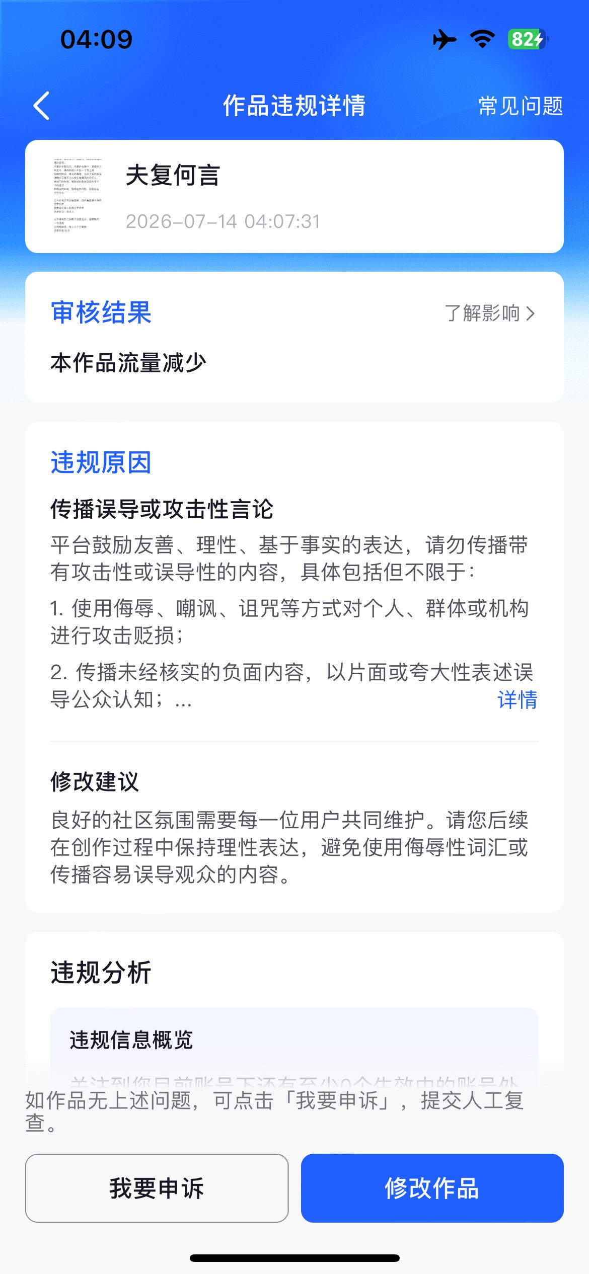 有何可说