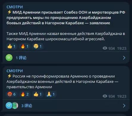 亚美尼亚外交部发表声明：呼吁联合国安理会和俄罗斯维和部队采取措施制止阿塞拜疆在纳