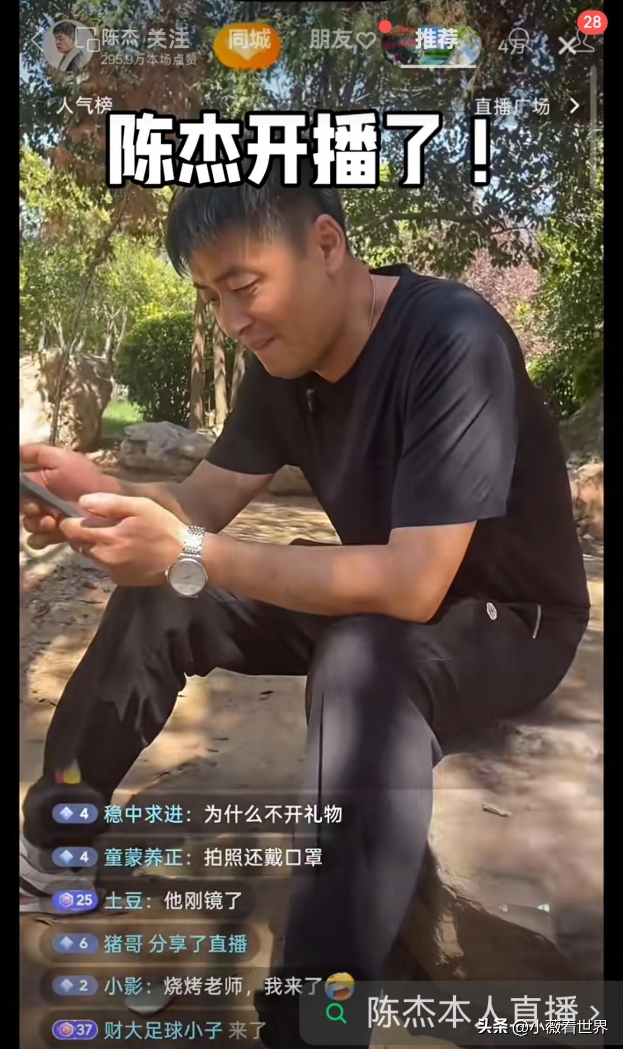 酷似张雪峰老师的河南平顶山烧烤店老板陈杰，这两天开直播了！

直播间一下子涌进几