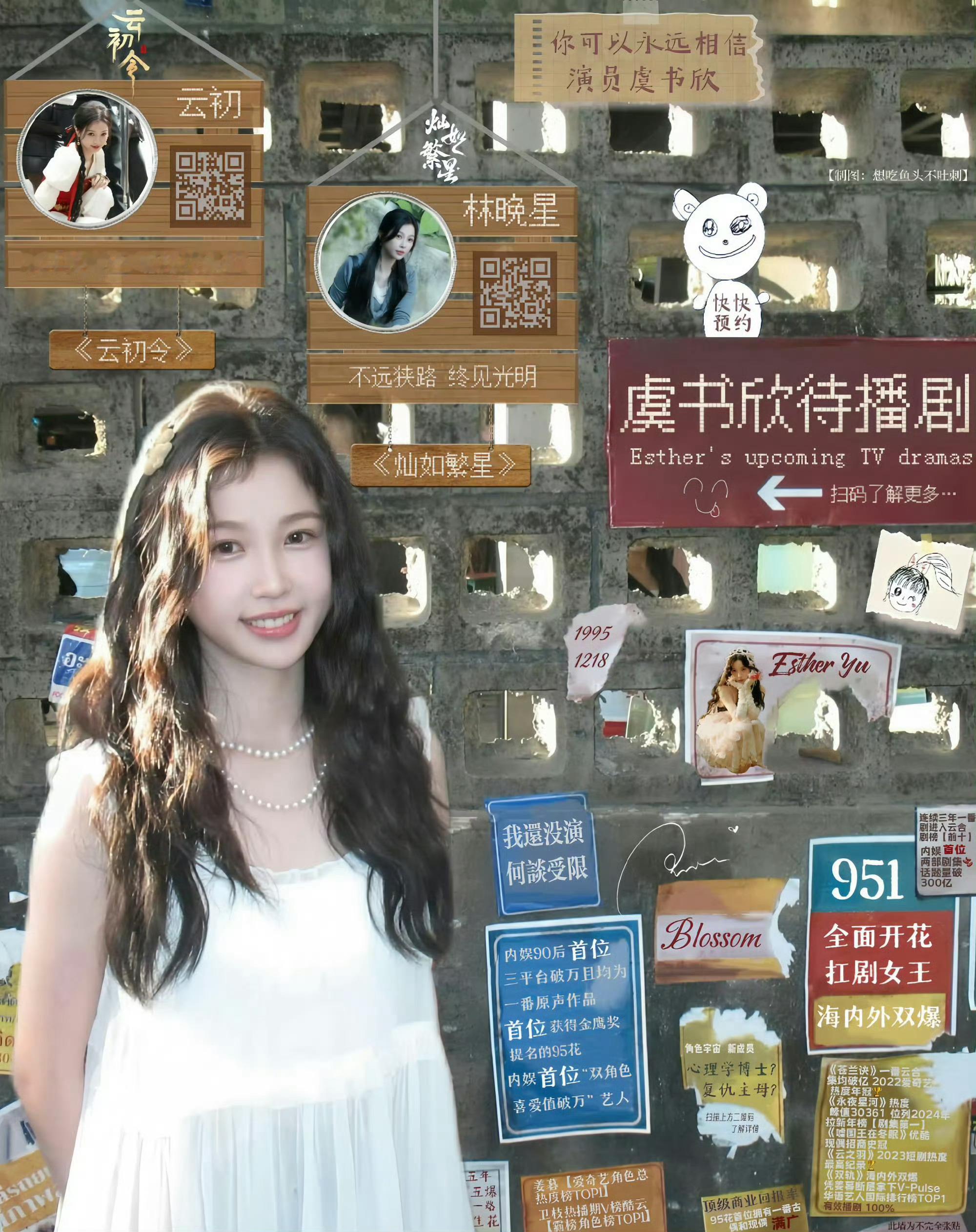 短短几分钟连麦不露脸都会做足功课，我家满分女就是这么好呀，顺便期待一下虞书欣的待