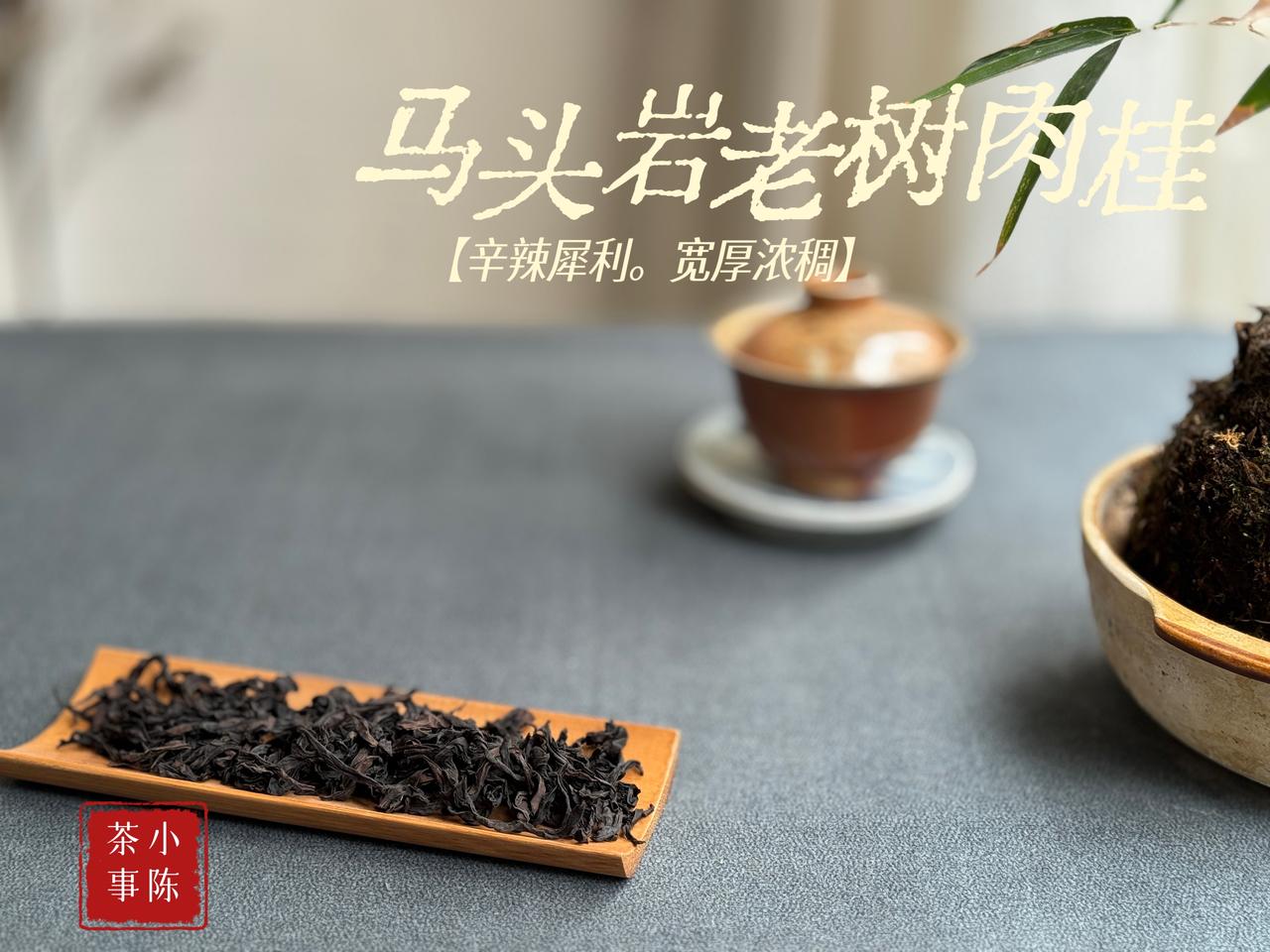 岩茶什么时候买？什么时候的更好喝？
岩茶采得晚、工艺复杂，故而上市时间比一般的春