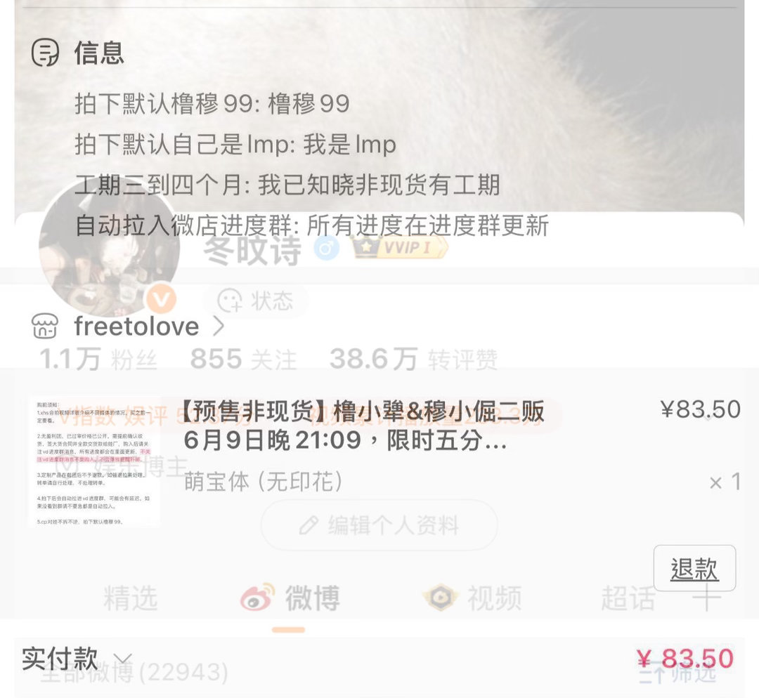 然后我就是特别感谢好心的互关也特别特别感谢给我对比海星和萌宝还有出给我萌宝呜呜呜