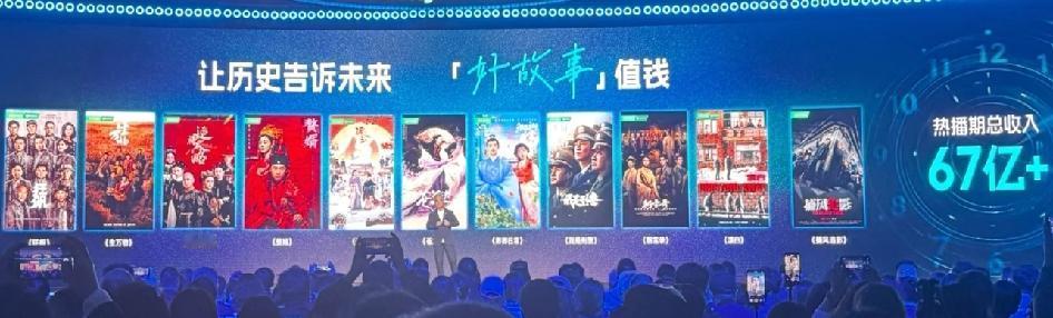 爱奇艺史上热度最高的内容赚了67亿

爱奇艺世界大会上，公布爱奇艺top10剧集