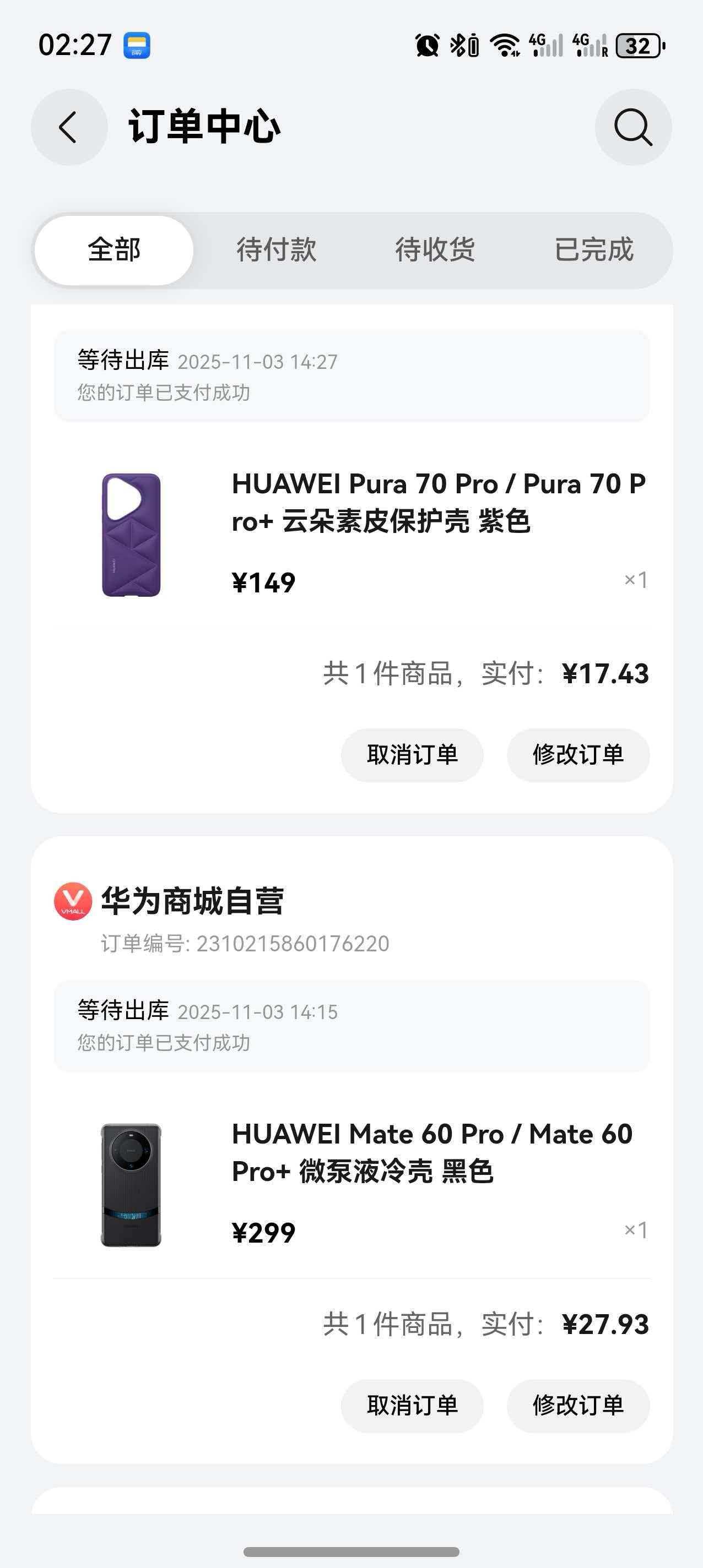 华为商城Mate 60系列手机壳大甩卖了，原价99的手机壳仅需要9.9，原价29