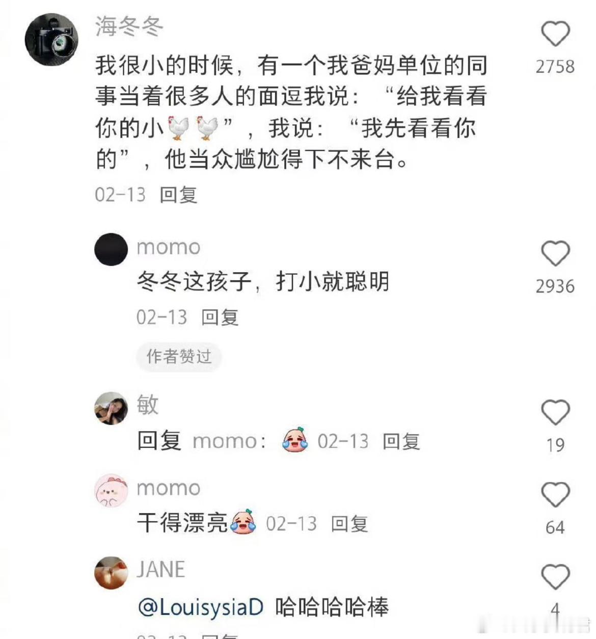建议讨好型人格都去练不接话的能力 ​​​