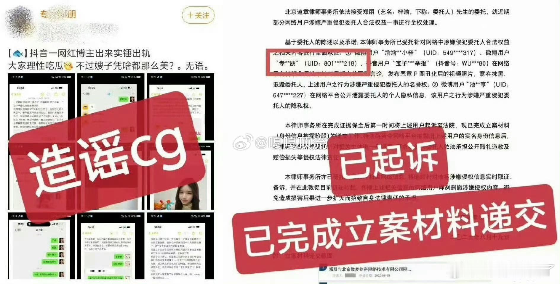 刘大锤直播说梓渝没有出轨曝梓渝没出轨 梓渝从未出轨，并且之前也回应过正常恋爱，前