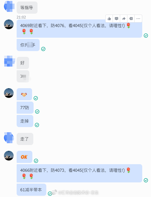 冲高又如何？还不是被我一波一波空单斩于马下！轻松三连空，圆满收获，利润稳稳落袋。