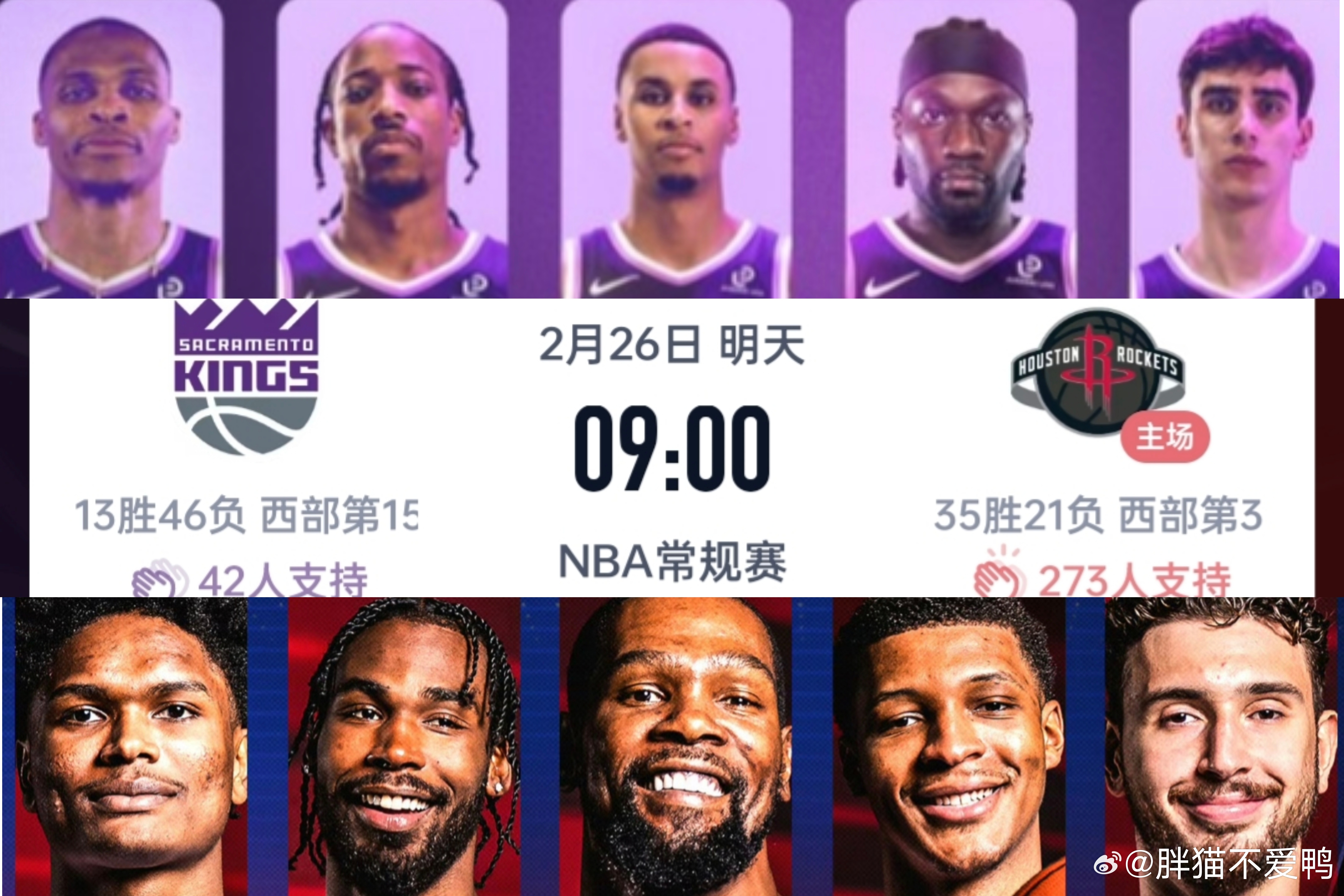 火箭国王明日比赛预告！ESPN预测火箭胜率高达83.8%！而国王只有16.2%！