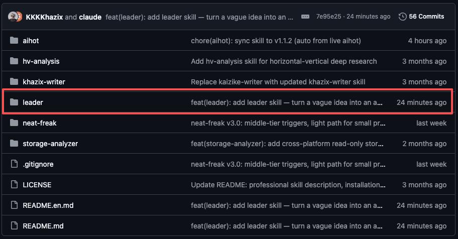 浪费20亿Token之后，我做了一个帮自己定义目标的Skill。