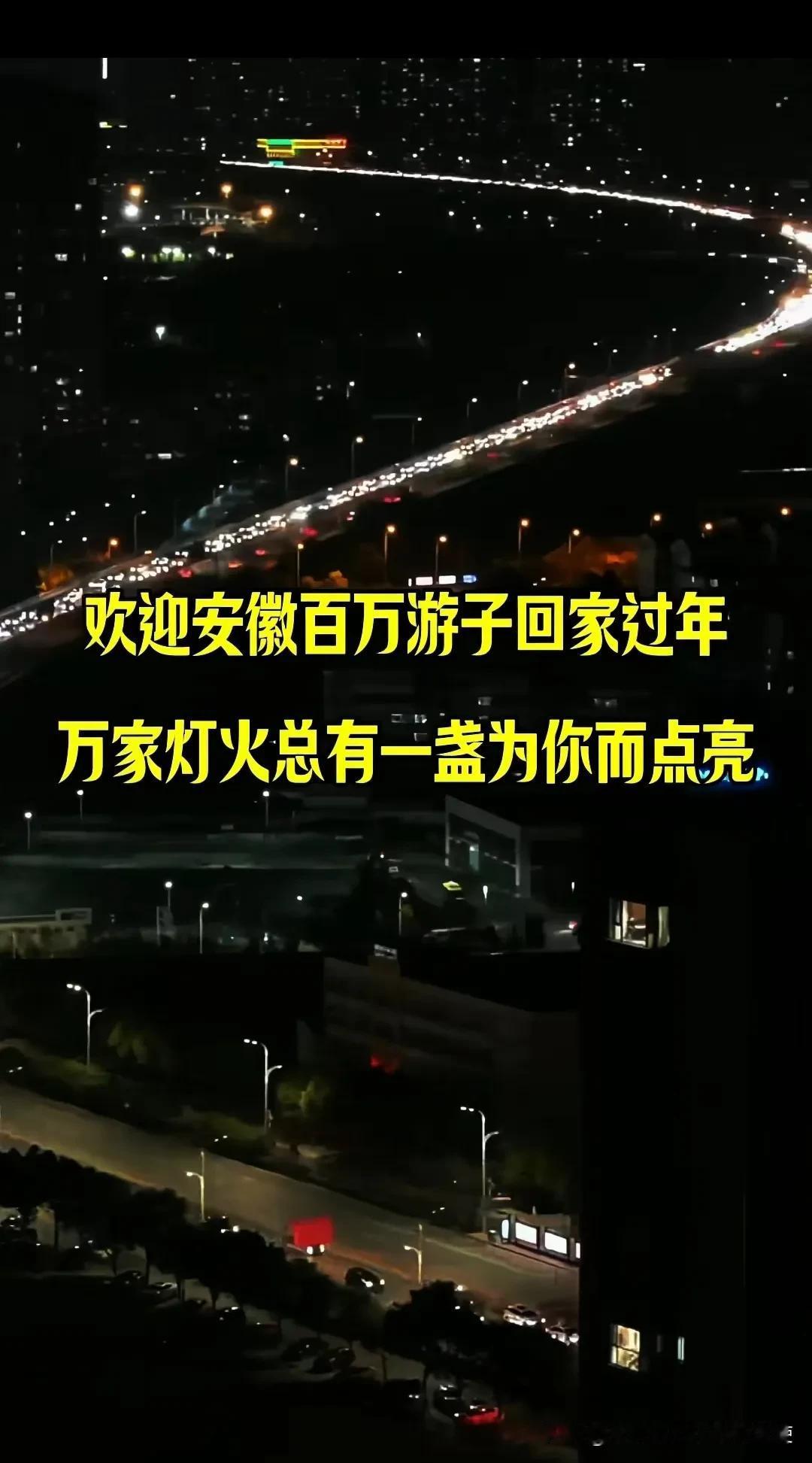 安徽在外的不是千万游子吗？现在怎么流行说百万游子了，如今表达这样不准确了，这是让