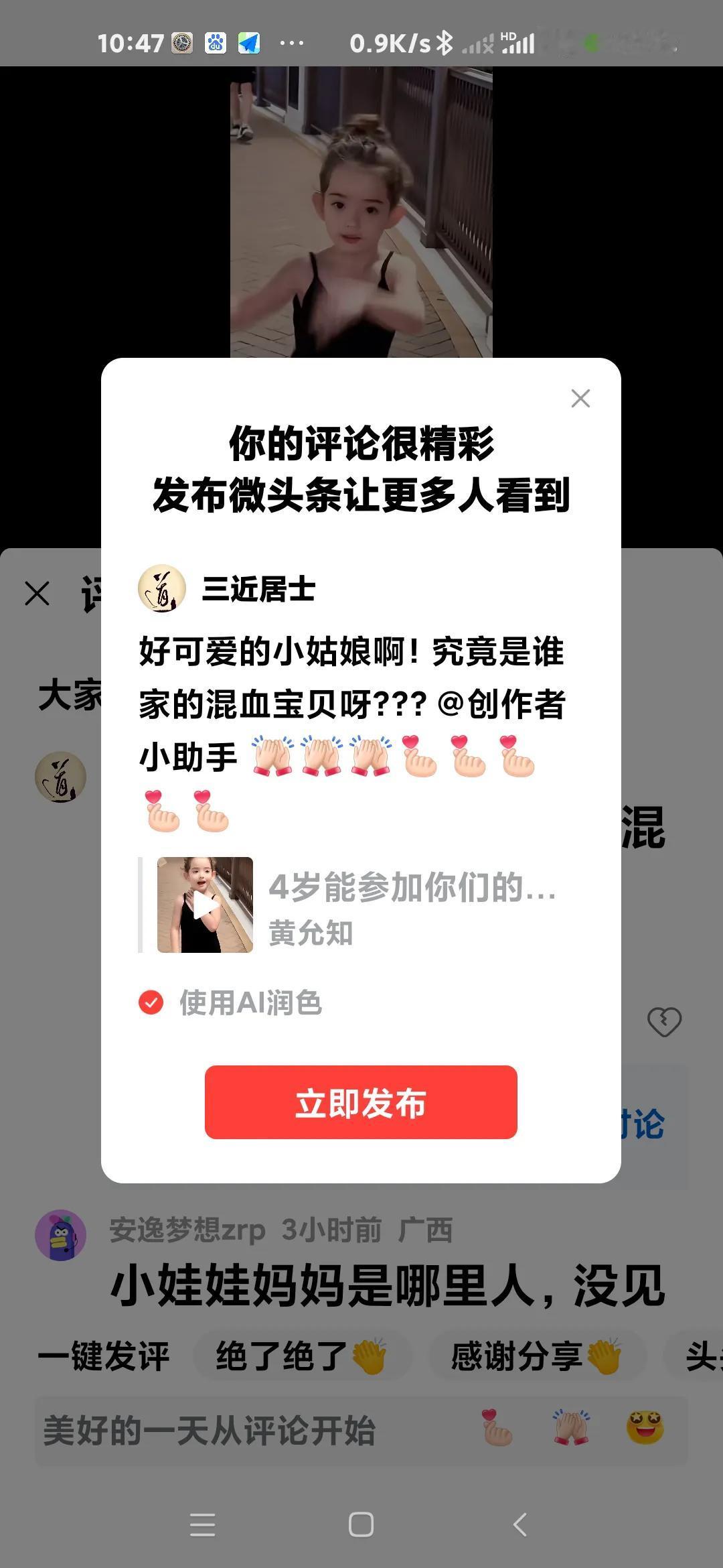 好可爱的小姑娘啊！究竟是谁家的混血宝贝呀？？？@创作者小助手 [击掌][击掌][