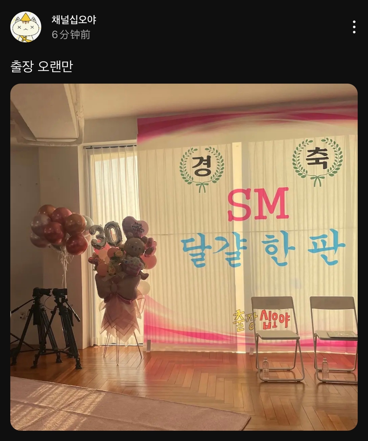 出差十五夜将举办SM特辑！！[抓狂][抓狂] 