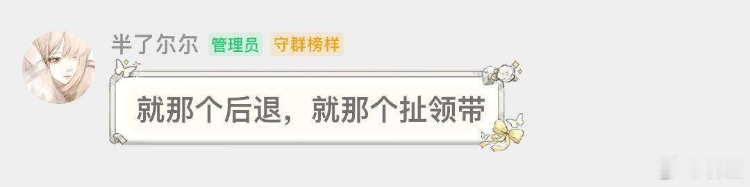 被迷死了 