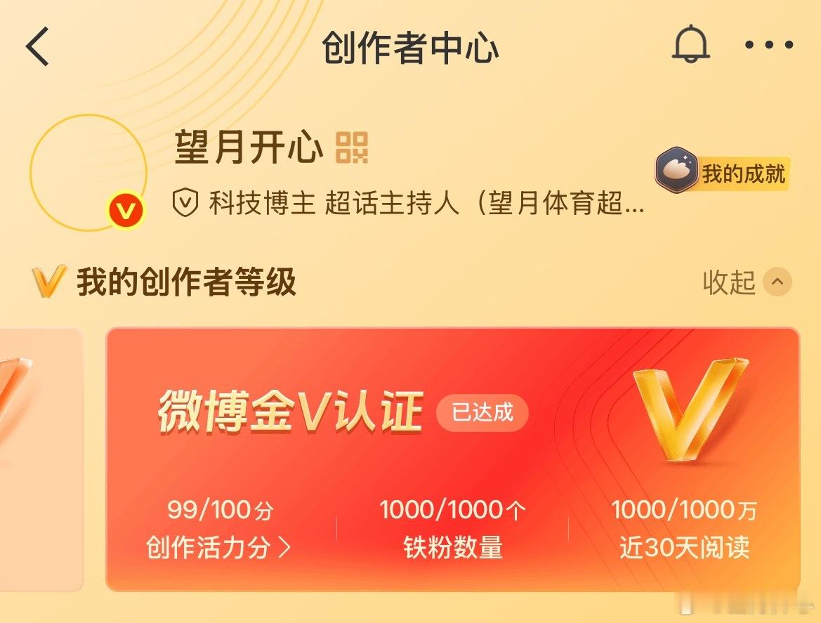 微博新玩法微博“创作活力分”满满的活人感