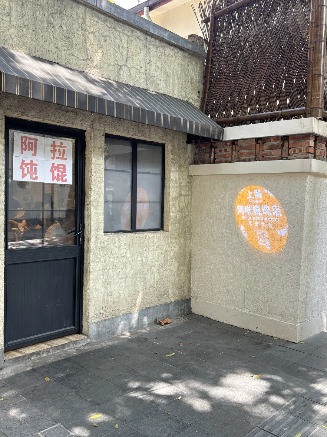 我和这家店有故事 小吃店门头
