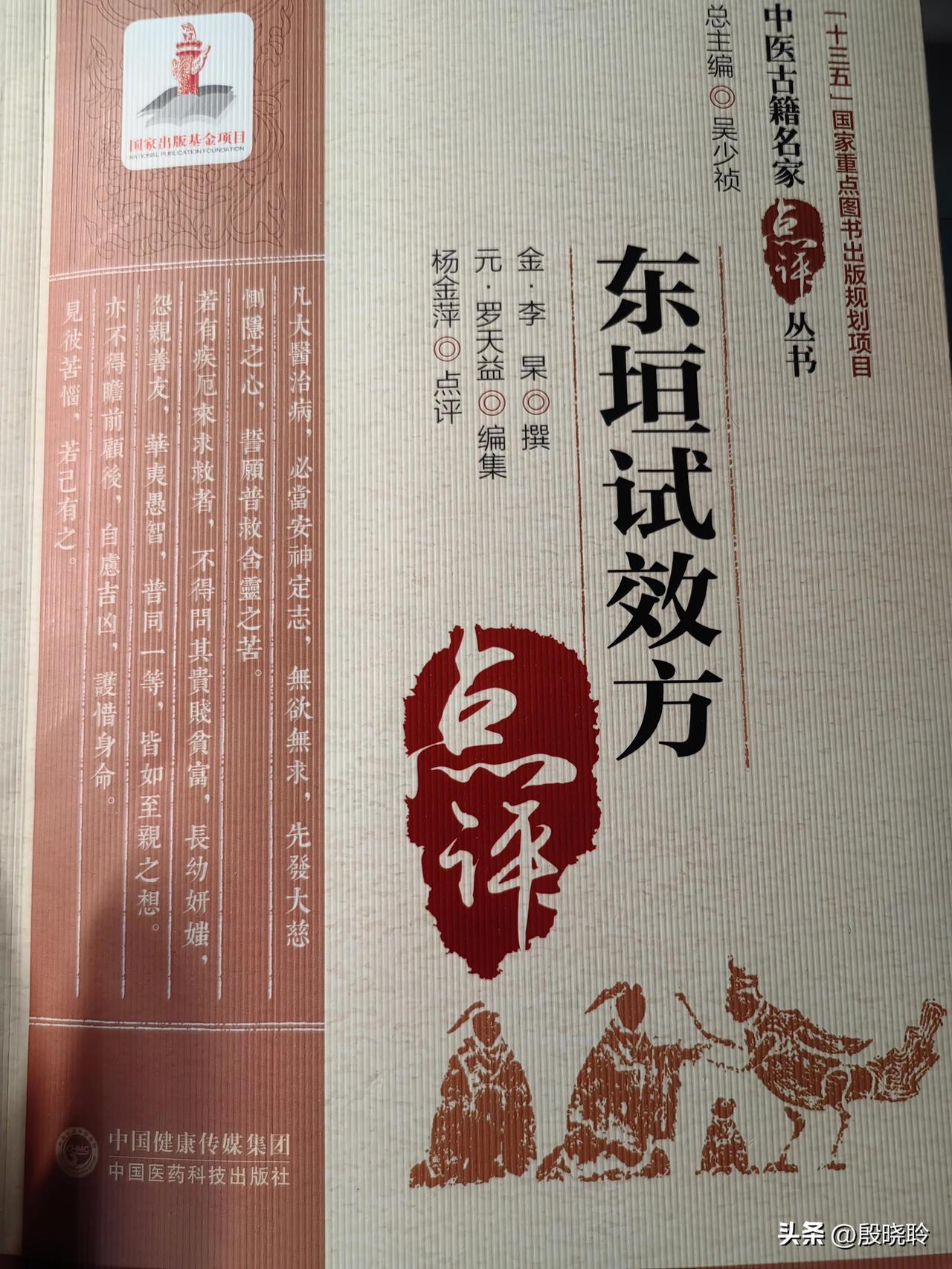 看他的处方有一种亲切感
