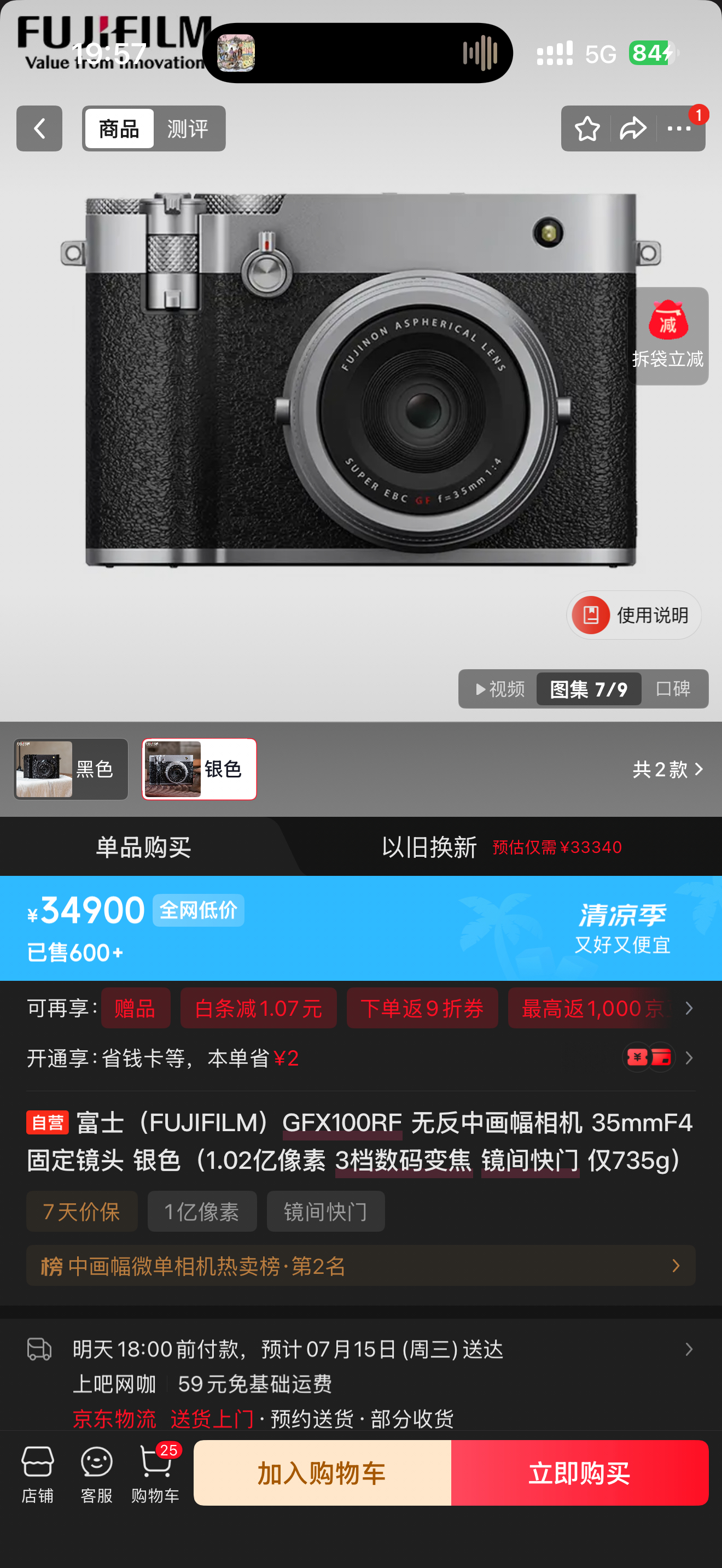 都是中画幅一个不能换镜头 等别人把钱还我了 就能换新机了