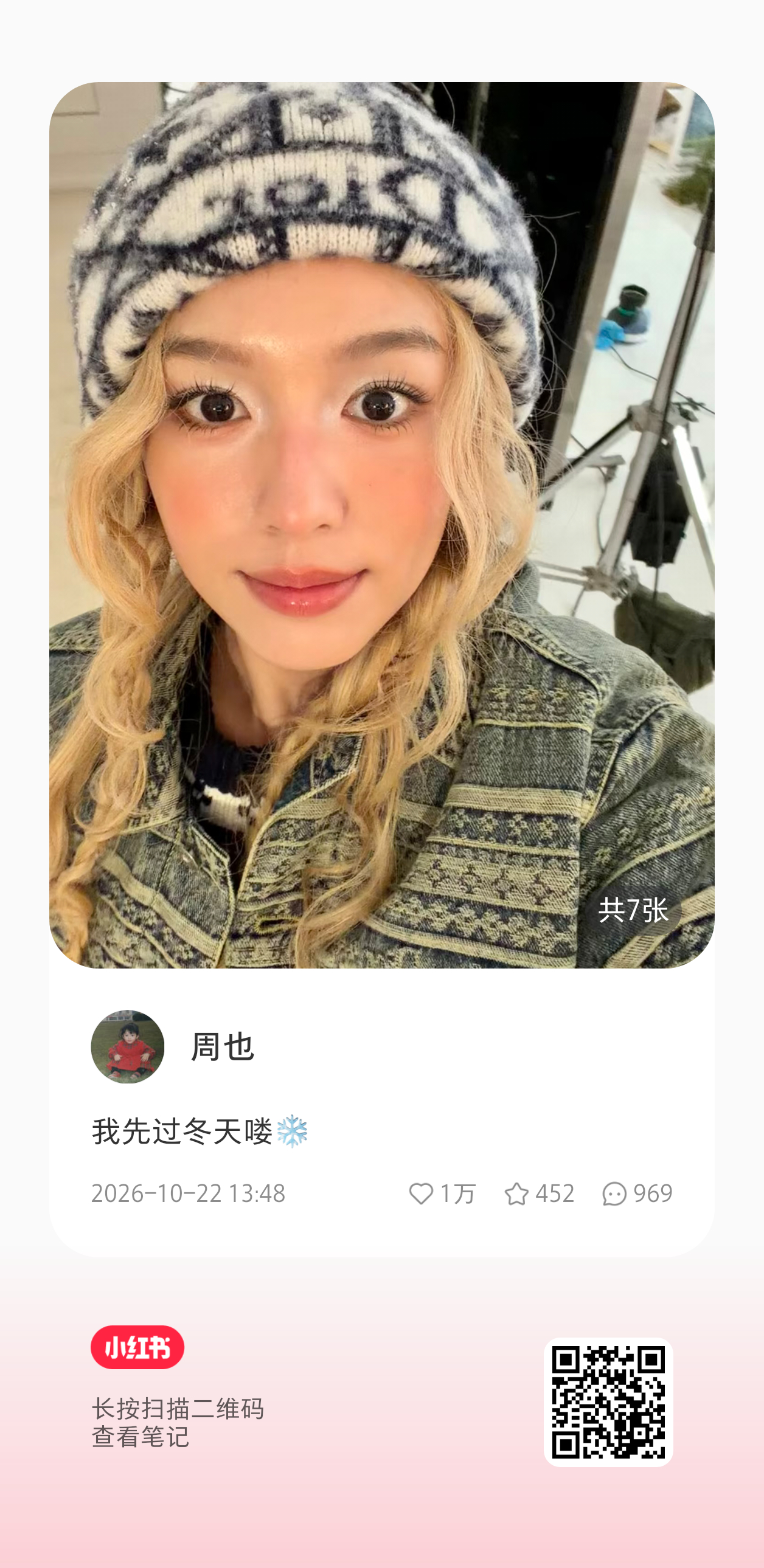 周也[超话] zysofigaro周也封面 【图片】261022 🍠更新我先过