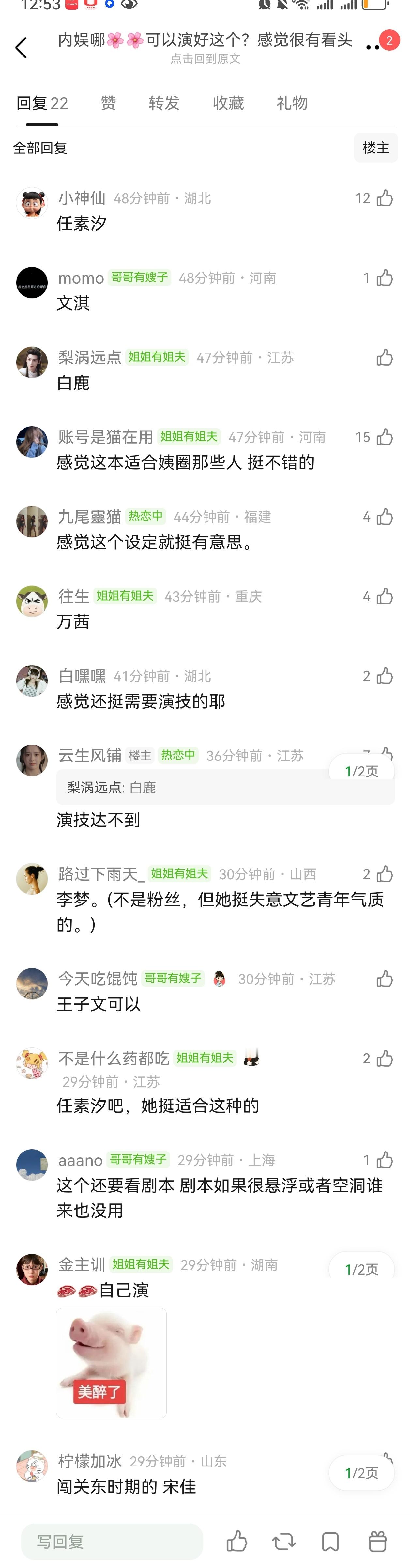 剧本也许是好剧本，但首先提名的这些人哪一个会去零经验的同行搭的草台班子
