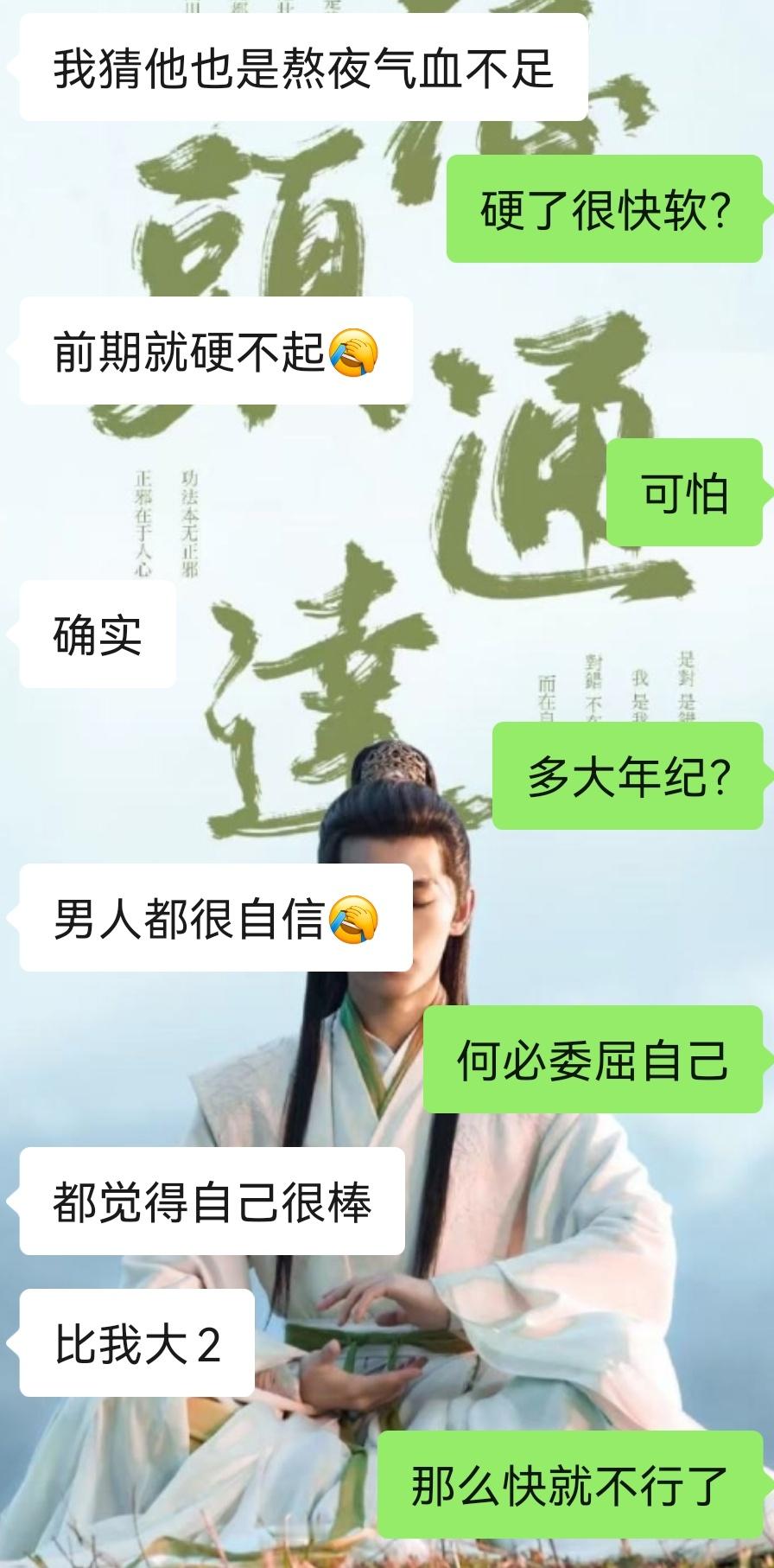 说到这，我就得夸夸关注我的那个大哥了，每个月，定时定点找我给他发延时喷雾，真是和