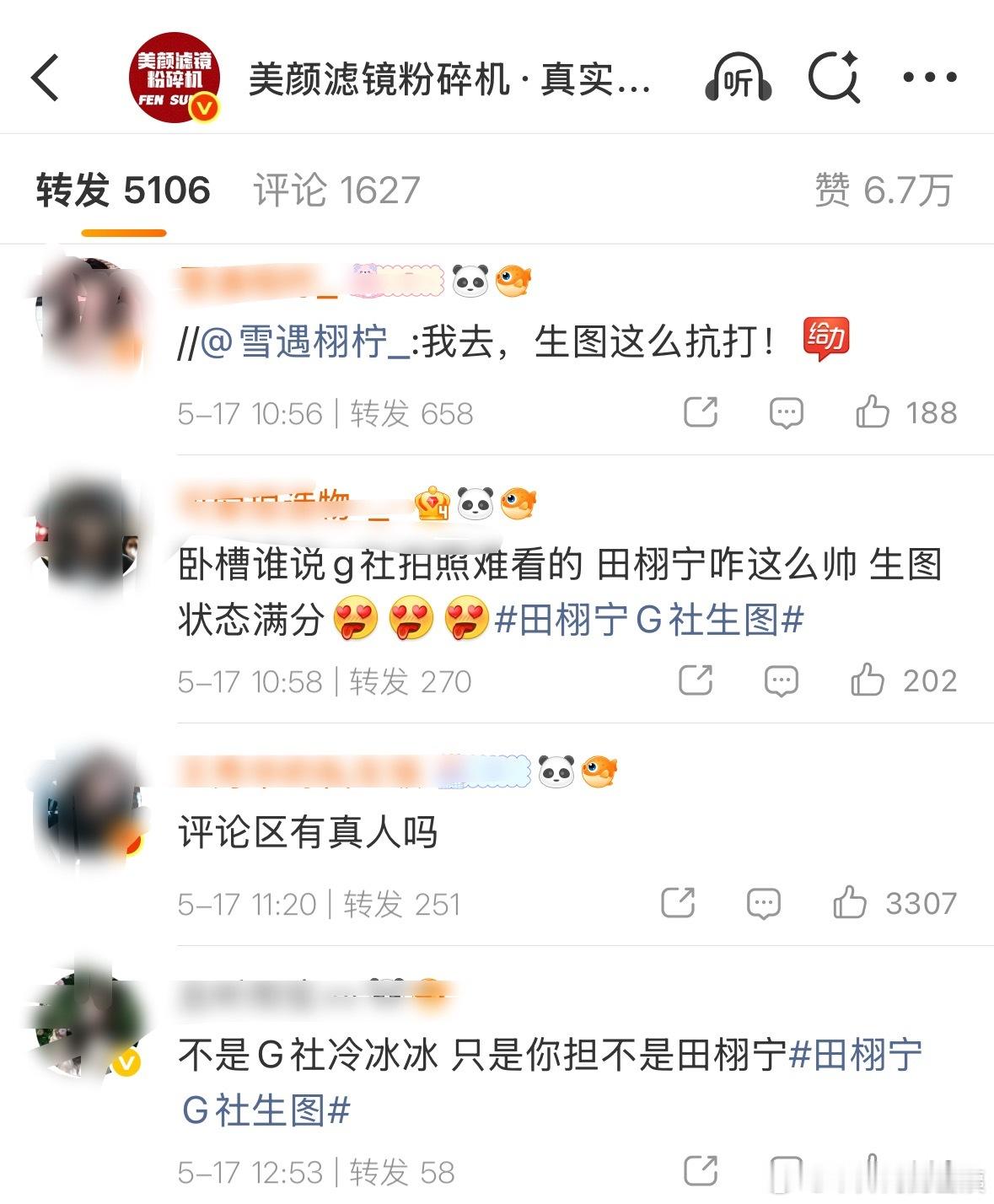 我去，生图这么抗打……是贴门上可以直接辟邪的程度……广场刷到，点开图给我看得一激