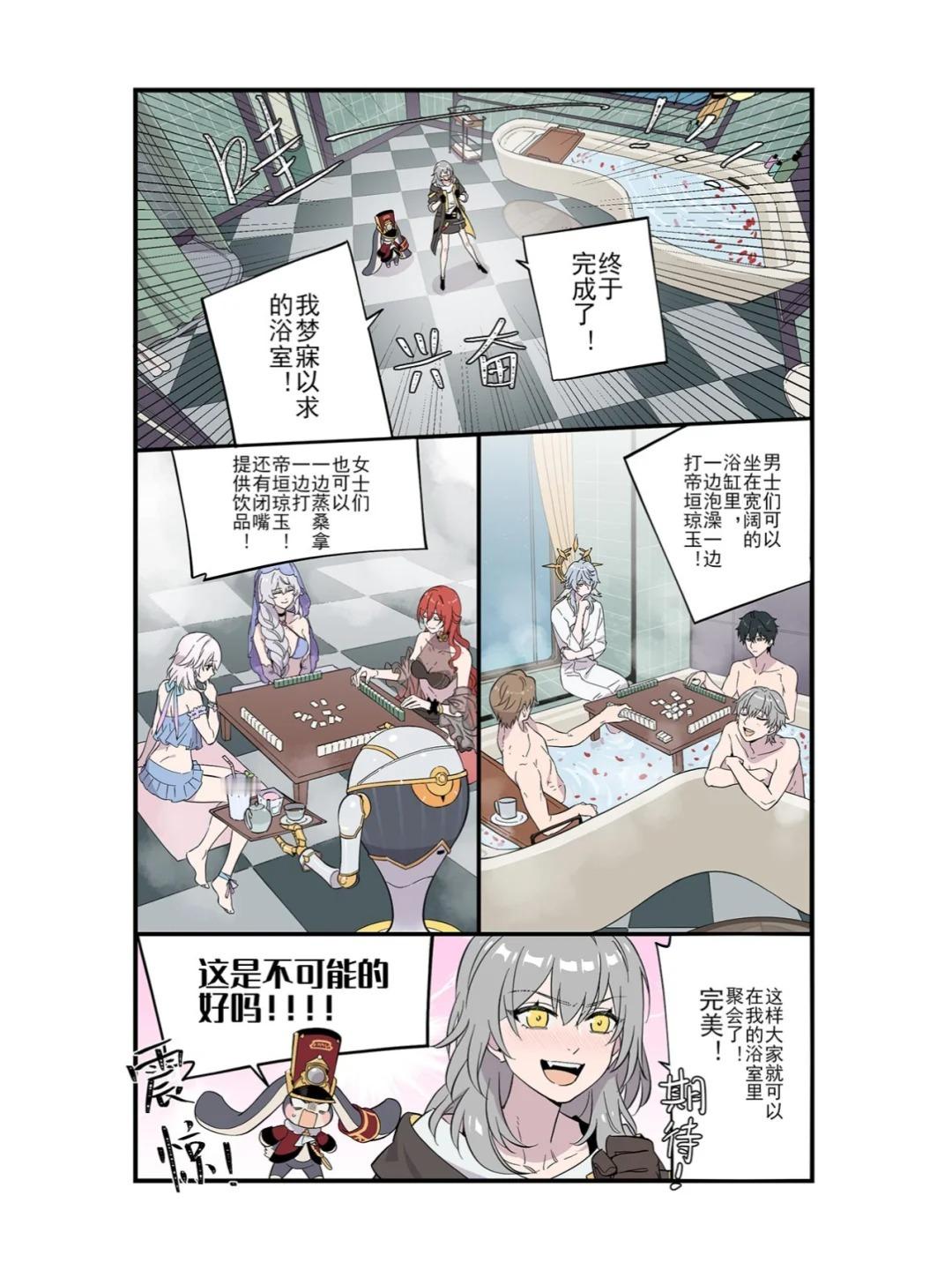 梦寐以求的浴室！！！这必须给我整个 不为别的 就爱打点帝垣琼玉[色] 