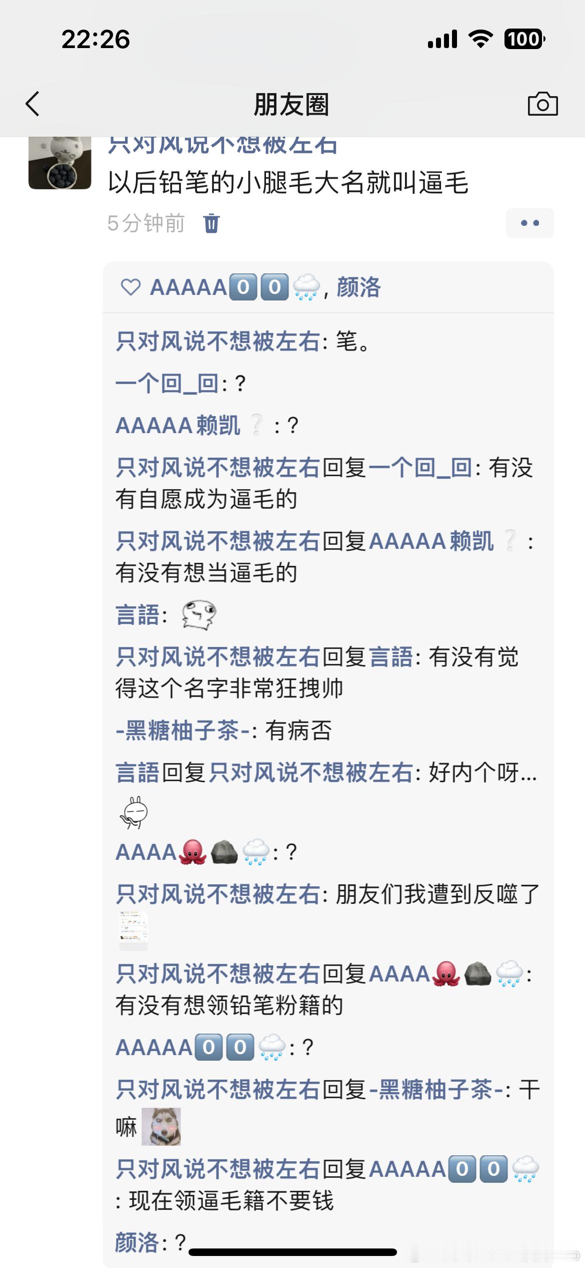我再说一遍大名叫笔毛[怒][怒][怒][怒] ​​​