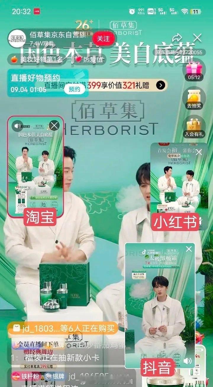 檀健次卖货去了？ ​​​