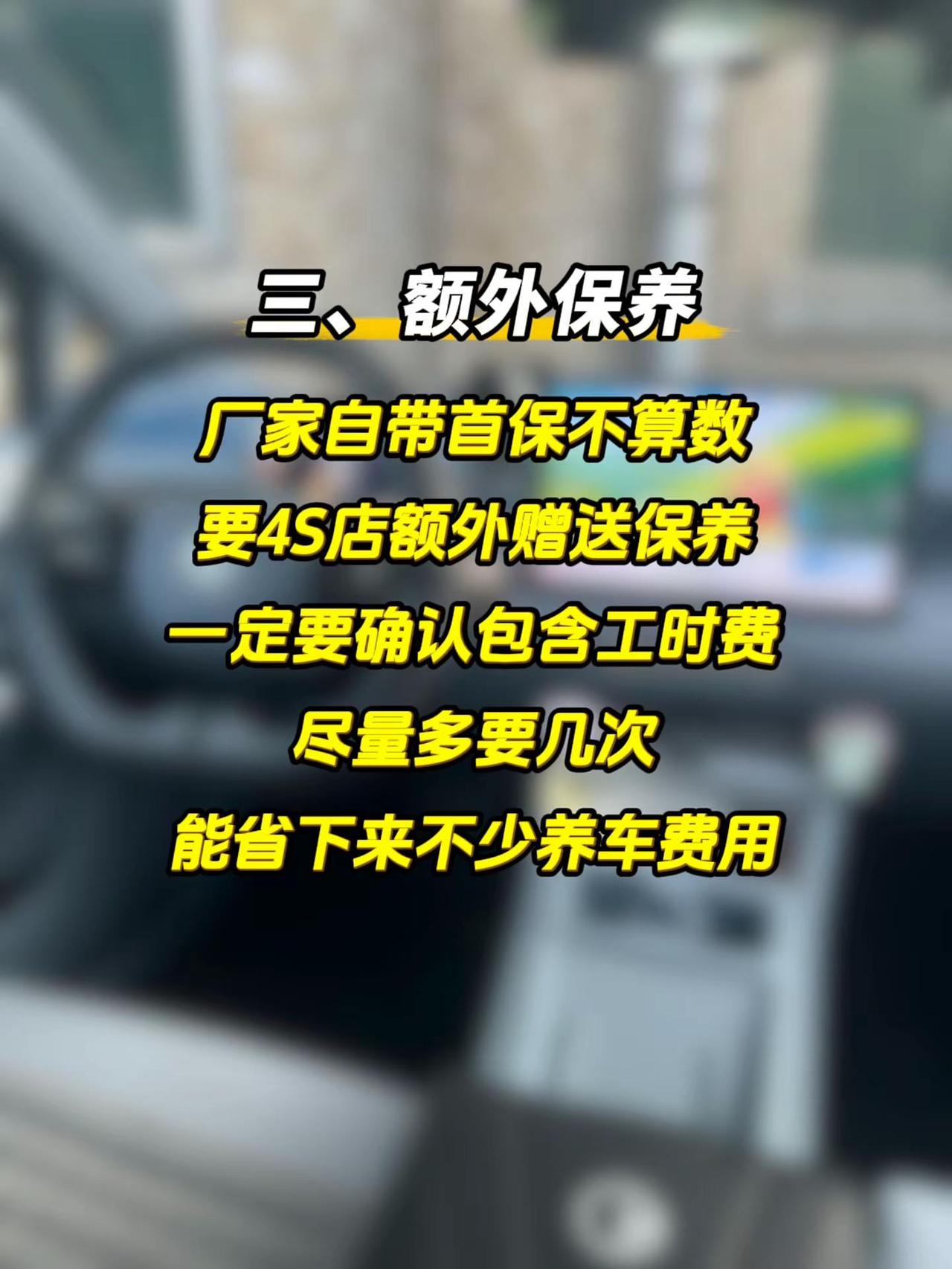 名爵提车时这些赠品一定要知道！。卖你车的销售可不会说！所有谈妥的赠品，一定要全部