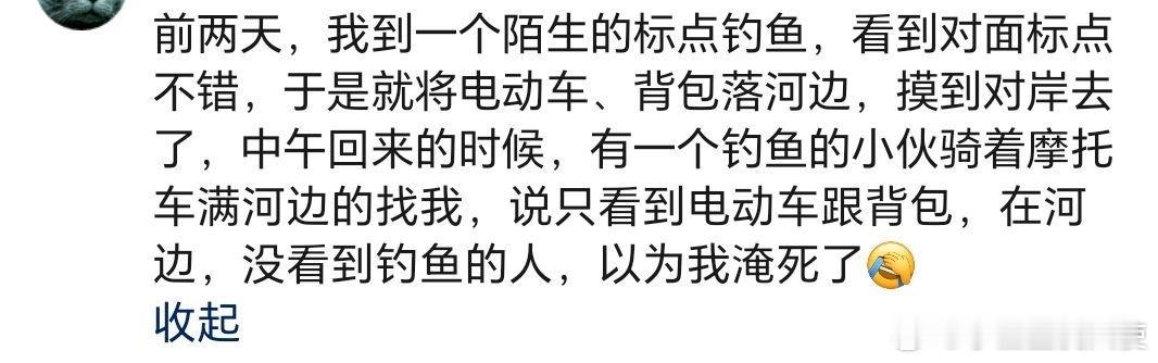 来自陌生人的善意 ​​​