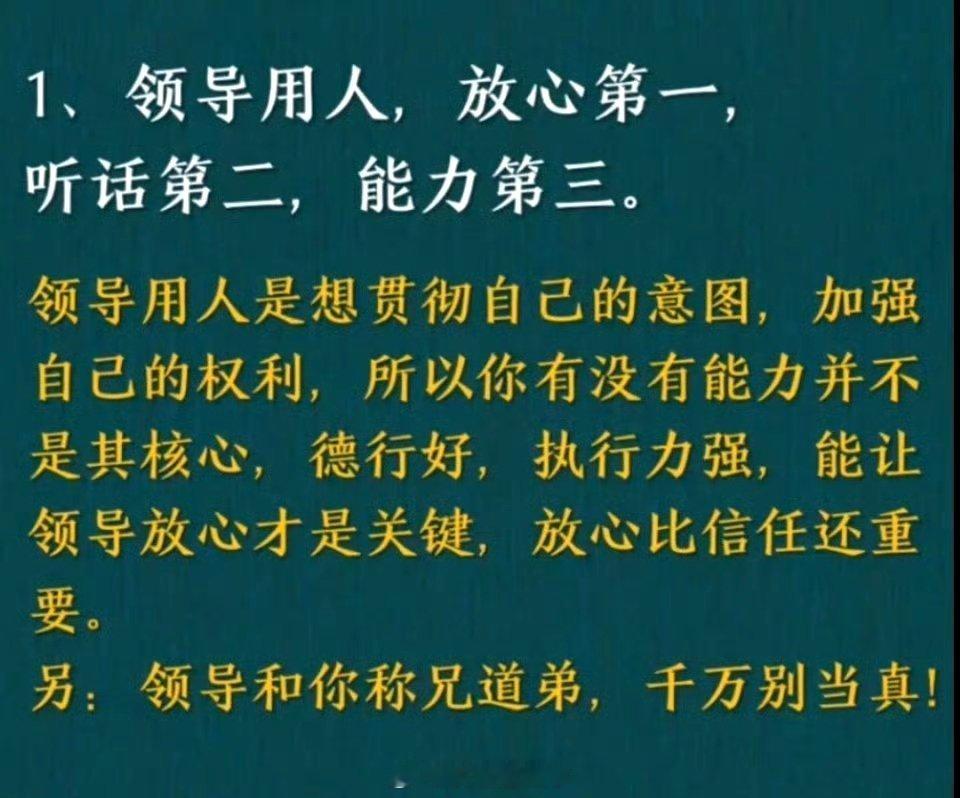 办公室的秘密，越早知道越好。 ​​​